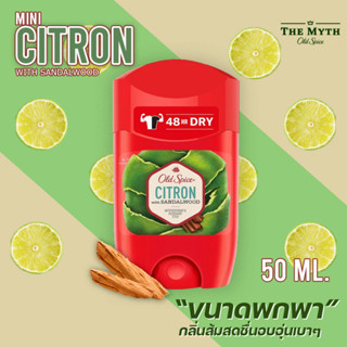 *255.-ใส่โค้ด N2V2SQ* Old Spice รุ่น Mini กลิ่น Citron หอมส้มสดชื่น อบอุ่นเบาๆ