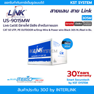 Link US-9015MW สายแลน Cat5E มีสายไฟ มีสลิง 305เมตร (ภายนอก)