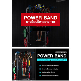 Power Band Set  no.AST03-0803 ยางยืดบริหารร่างกาย รุ่น AST03-0803