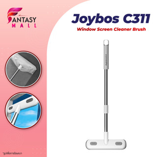 Joybos C311 Window Brush 2 in 1 แปรงปัดมุ้งลวดเช็ดกระจก ที่เช็ดกระจก แปรงทําความสะอาดฝุ่น มุ้งลวด โซฟา กำจัดฝุ่นดีมาก