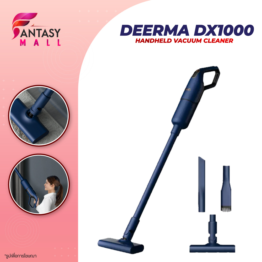 Deerma DX1000 / DX810 / DX888 เครื่องดูดฝุ่น
