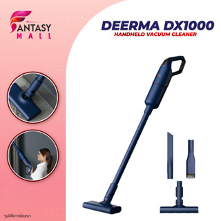 Deerma DX1000 / DX810 / DX888 เครื่องดูดฝุ่น