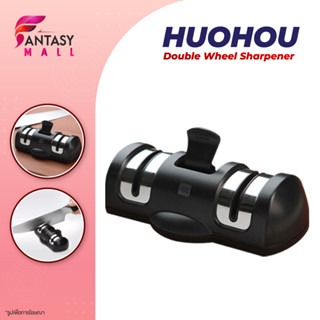 Huohou HU0045 คมชัดหินคู่ ล้อหินลับคม K-nife เครื่องลับมีดสำหรับใช้ในครัวเรือน ใช้ล้อเจียรคุณภาพสูง ใช้งานได้ง่าย