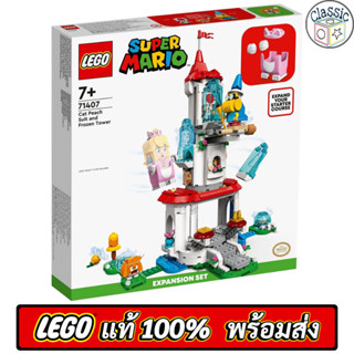 LEGO Super Mario Cat Peach Suit and Frozen Tower Expansion Set 71407 เลโก้แท้