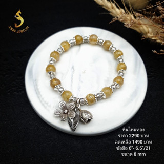 (JindaJewelry)สร้อยข้อมือเงินแท้92.5%ร้อยสลับหินไหมทอง