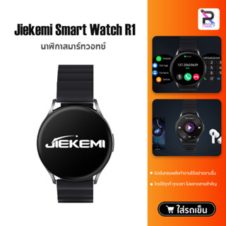 JIEKEMI Smart Watch R1 Waterproof นาฬิกาสมาร์ทวอช วัดชีพจร