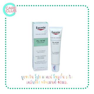 Eucerin Pro Acne Solution A.I. Clearing Treatment 40ml. ยูเซอริน โปร แอคเน่ โซลูชั่น เอไอ เคลียร์ริ่ง ทรีทเมนต์ 40มล.