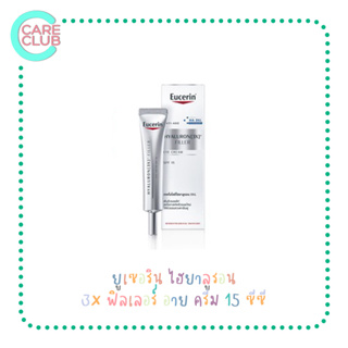 Eucerin Hyaluron [3X] Filler Eye Cream 15CC. ยูเซอริน ไฮยาลูรอน 3X ฟิลเลอร์ อาย ครีม 15 ซีซี [1210357]