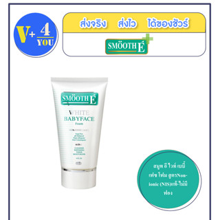 Smooth E White Babyface Foam  สมูทอี ไวท์ เบบี้เฟซ โฟม (P9)