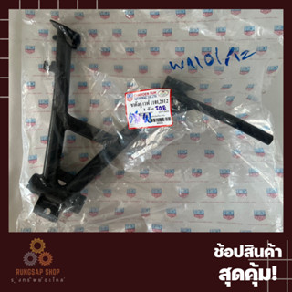 ขาตั้งคู่ WAVE110i 2012 CSI