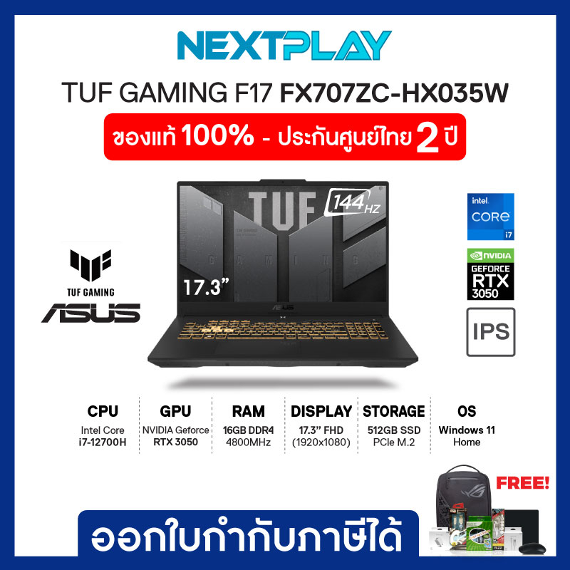 Gaming Notebook (โน๊ตบุ๊คเกมมิ่ง) ASUS TUF F17 (FX707ZC4-HX035W) 17.3"FHD, i7-12700H, RTX 3050, Ram1