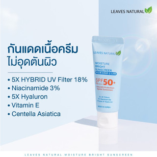 Leaves Natural-Moisture Bright SunScreen SPF50+ PA++++