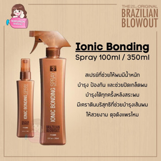 Brazilian Blowout Ionic Bonding Spray 100ml