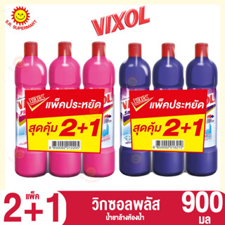 วิกซอลพลัส น้ำยาล้างห้อง 900 มล แพ็ค 2+1ขวด