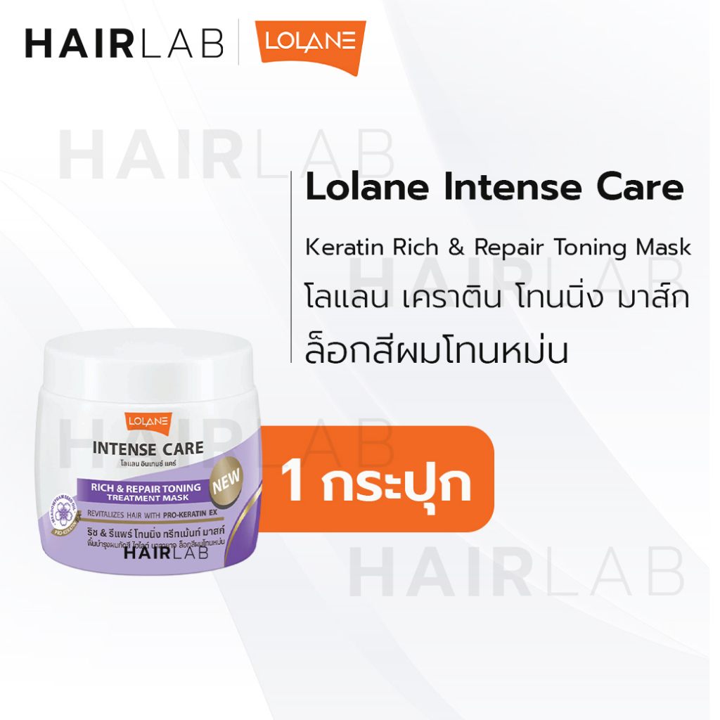พร้อมส่ง Lolane Intense Care keratin repair mask 200ml โลแลน อินเทนซ์ แคร์ เคราติน มาส์ก ทรีทเม้นท์ บำรุงผม ทรีทเม้นม่วง ราคา ถูกที่สุด ดีลบีเคเค แกลเลอรีภาพที่ 3