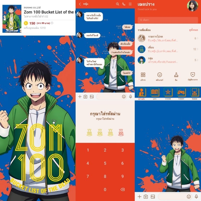 🧟ธีมไลน์ต่างประเทศ สติกเกอร์ไลน์ Zom 100: Bucket List of the Dead ซอม 100: 100 สิ่งที่อยากทำก่อนจะกล
