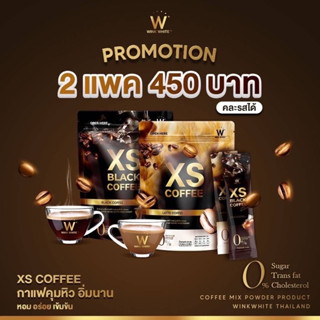 WINK WHITE XS LATTE COFFEE &amp; Black COFFEE เอ็กซ์เอส กาแฟลาเต้ ลดน้ำหนัก