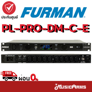 Furman PL-PRO-DM-C-E พาวเวอร์ Furman PL-PRO DM C E เครื่องกรองไฟ / เครื่องกรองไฟ Music Arms