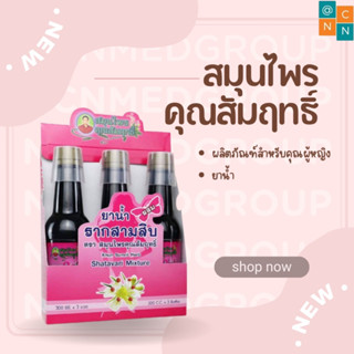 เสริมอาหารน้ำ 30 บำรุง ฟืนฟู ใส่ใจหญิง แบบน้ำ แพ็ค 3 ขวด #DT0088