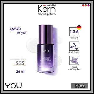 Y.O.U Biomecera Advanced Booster Serum วาย.โอ.ยู ไบโอเมอซีร่า แอดวานซ์ บูสเตอร์ เซรั่ม (30 มล.)