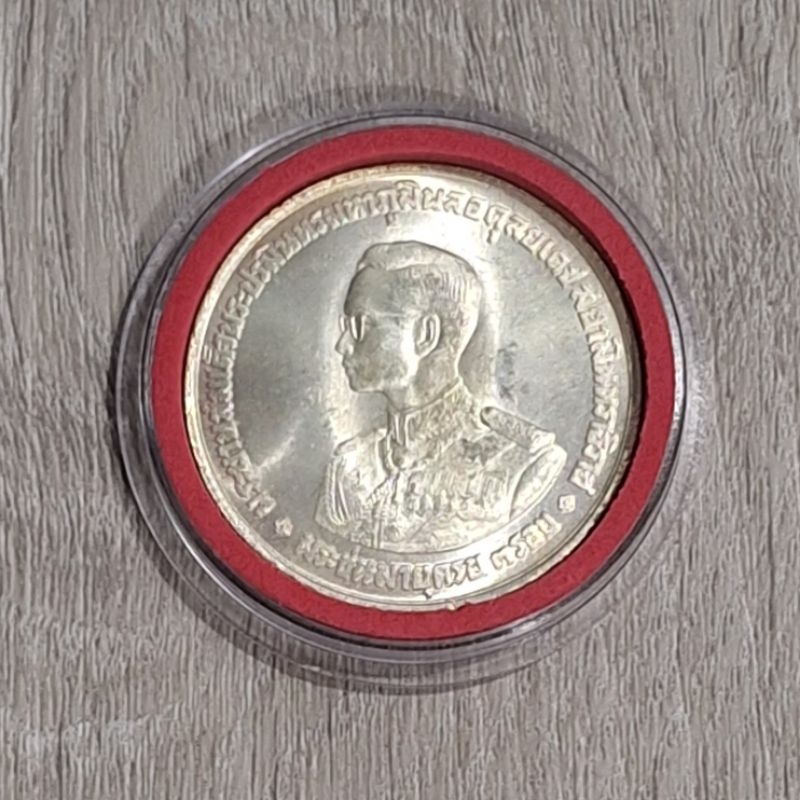 เหรียญ 20 บาท เนื้อเงิน วาระครบ 3 รอบ ปี 2506
