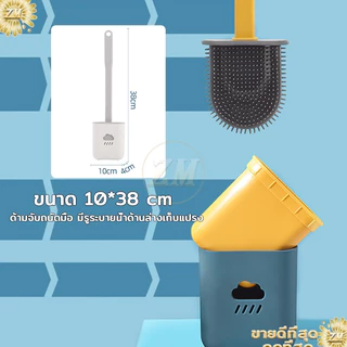 แปรงขัดส้วม พร้อมฐานตั้ง ที่ขัดห้องน้ำ พลาสติกPP+ซิลิโคน ขนแปรงหนาแน่น ทำความสะอาดได้ล้ำลึกทุกซอกทุกมุม มี 3 สี