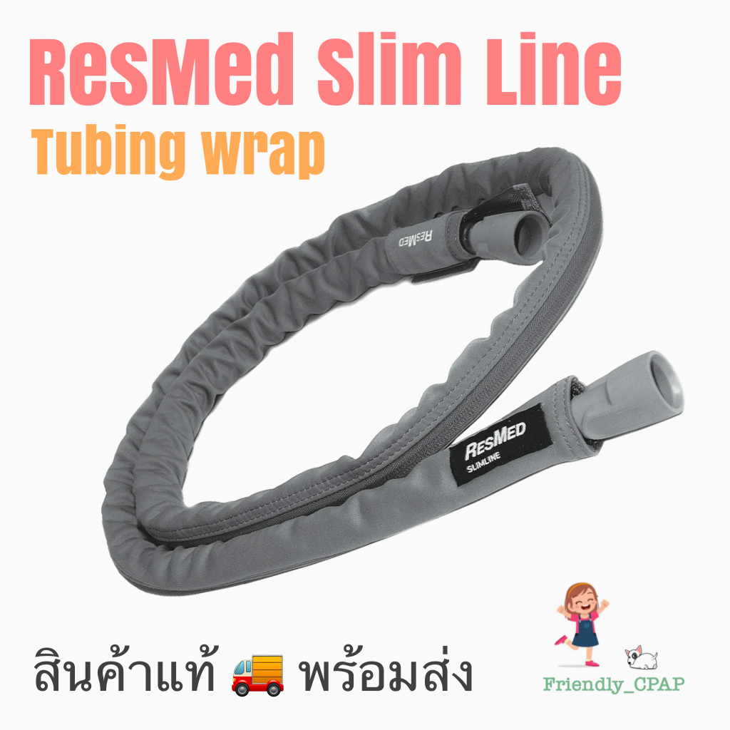 Soft Tubing Wrap for SlimLine Tubing ของแท้ ResMed เพื่อเก็บรักษา อุณหภูมิ ความชื้นภายในท่อ