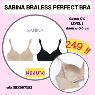 SABINA BRALESS PERFECT BRA เสื้อชั้นในไร้โครง ฟองบาง สำหรับสาวคัพใหญ่ S0102