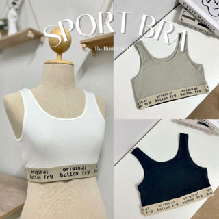 🛒 Sport Bra สปอร์ตบราทรงกล้าม