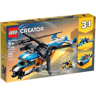 LEGO® 31096 Creator 3-in-1 Twin-Rotor Helicopter - เลโก้ใหม่ ของแท้ 💯% กล่องสวย พร้อมส่ง