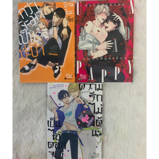 [พร้อมส่ง] มังงะวาย มือสอง เปิดอ่านแค่ 1 ครั้ง