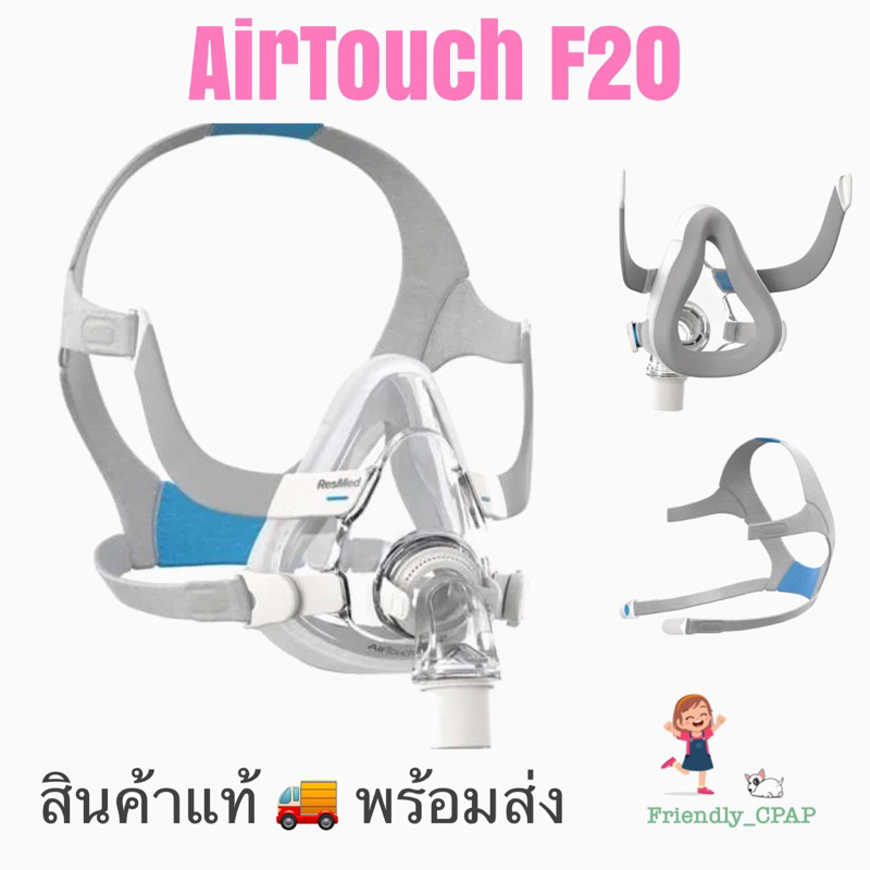 ResMed “แท้” AirTouch F20 ( แบบ-ฟลูเฟส)  ขนาด Large และ Medium    ผิวสัมผัสแบบ #Memory Foam