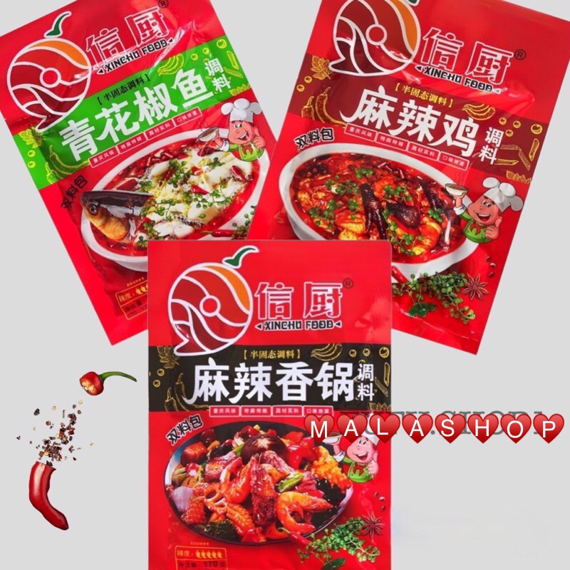 พริกหม่าล่า(สูตรเครื่องปรุงสุกี้ชาบู)สไตล์ฉงชิ่ง150g 170g 180g