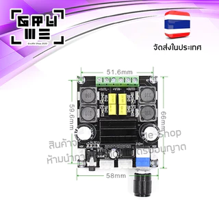 แอมป์จิ๋วสเตอริโอ (ไม่มีบลูทูธ) กำลังขยาย 200W (100+100W) Chipset TPA3116D2 ของแท้ มีสัญญาณเข้าได้ 3 ช่องทาง