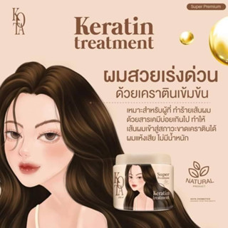 เคราตินบาบี้ KOTA Super Premium keratin 250ml.