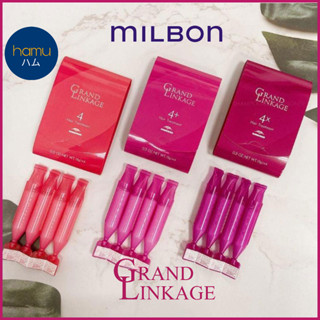 MILBON® Grand Linkage Weekly Booster 4 / 4+ / 4x ทรีตเมนต์สูตรเข้มข้นสำหรับผมทำสี