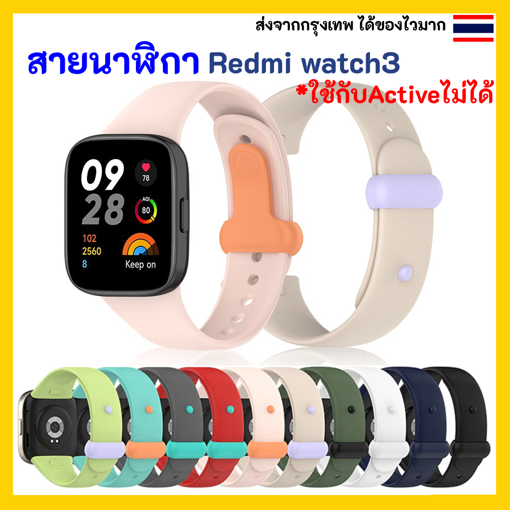 สายนาฬิกา / สายพร้อมเคส Mi Redmi watch 3