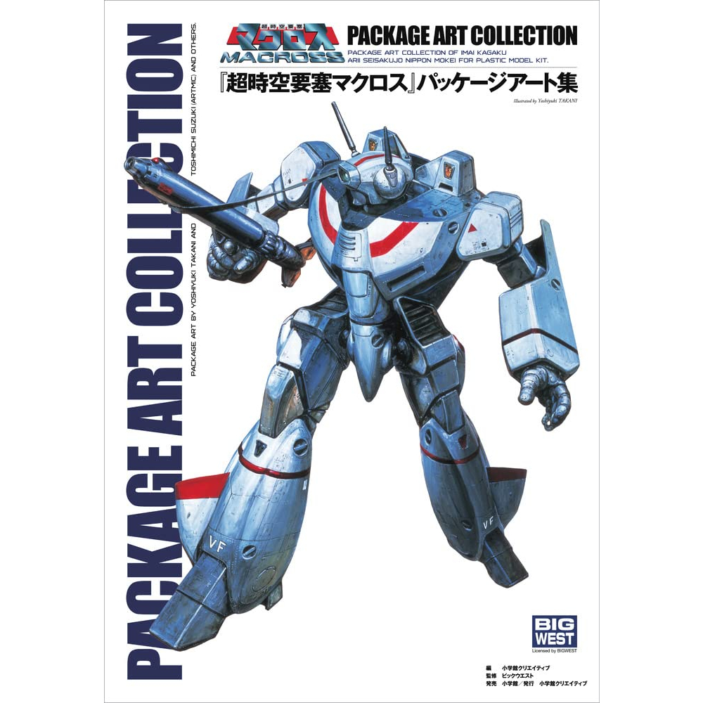 Macross Package Art Collection Plastic Model Kit Illustration Book