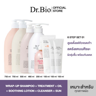 [DR.BIO 6 STEP SET 1] DR.BIO ALL IN ONE CLEANSER + ECO LOTION + WRAP UP SHAMPOO + WRAP UP TREATMENT + HAIR OIL + SUN