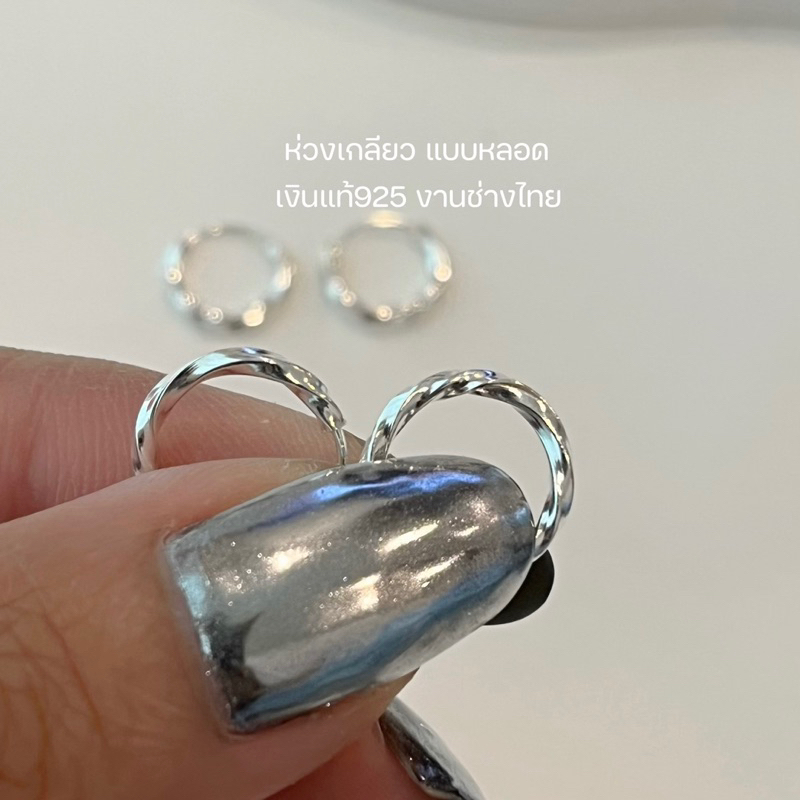 The blossom silver | ต่างหูห่วงเกลียว เงินแท้92.% | ต่างหูเงินแท้925 ตุ้มหู