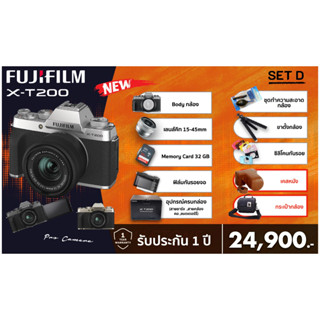 Fujifilm X-T200 /Set D ของแถมจัดเต็ม (รับประกัน 1 ปี)