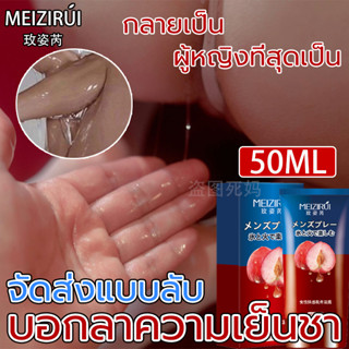 🔥【แนะนำจากนักแสดงAV】เจลกระตุ้นจุดสุดยอดสำหรับผู้หญิง 50ml เพิ่มความใคร่หญิง เจลกระตุ้นหญิง เจลหล่อลื่น นำ้ยาหล่อลื่น