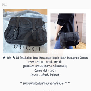 ★ NeW ★ GG Guccissima Logo Messenger Bag in Black Monogram Canvas