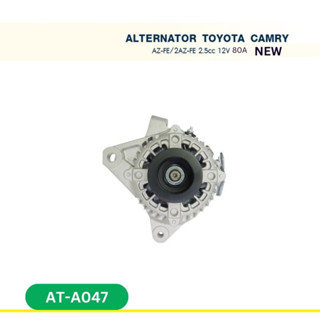 ไดชาร์จ โตโยต้า คัมรี่ TOYOTA CAMRY 1AZ-FE, 2AZ-FE 2.0-2.4cc ปลั๊กเต๋า 80A (New)