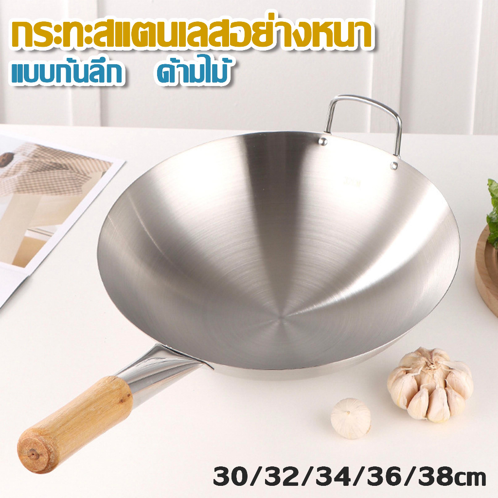กระทะสแตนเลสทรงลึก ร้อนเร็ว พร้อมส่ง ขนาด 30/32/34/36cm.กระทะก้นลึก ไม่ติดกระทะ