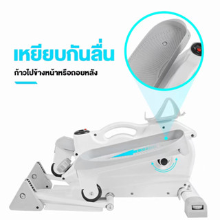 Mini Elliptical เครื่องเดินวงรี ลู่วิ่ง ถนอมเข่า แบบพกพา + หน้าจอแสดงผล ปรับความชั่นได้