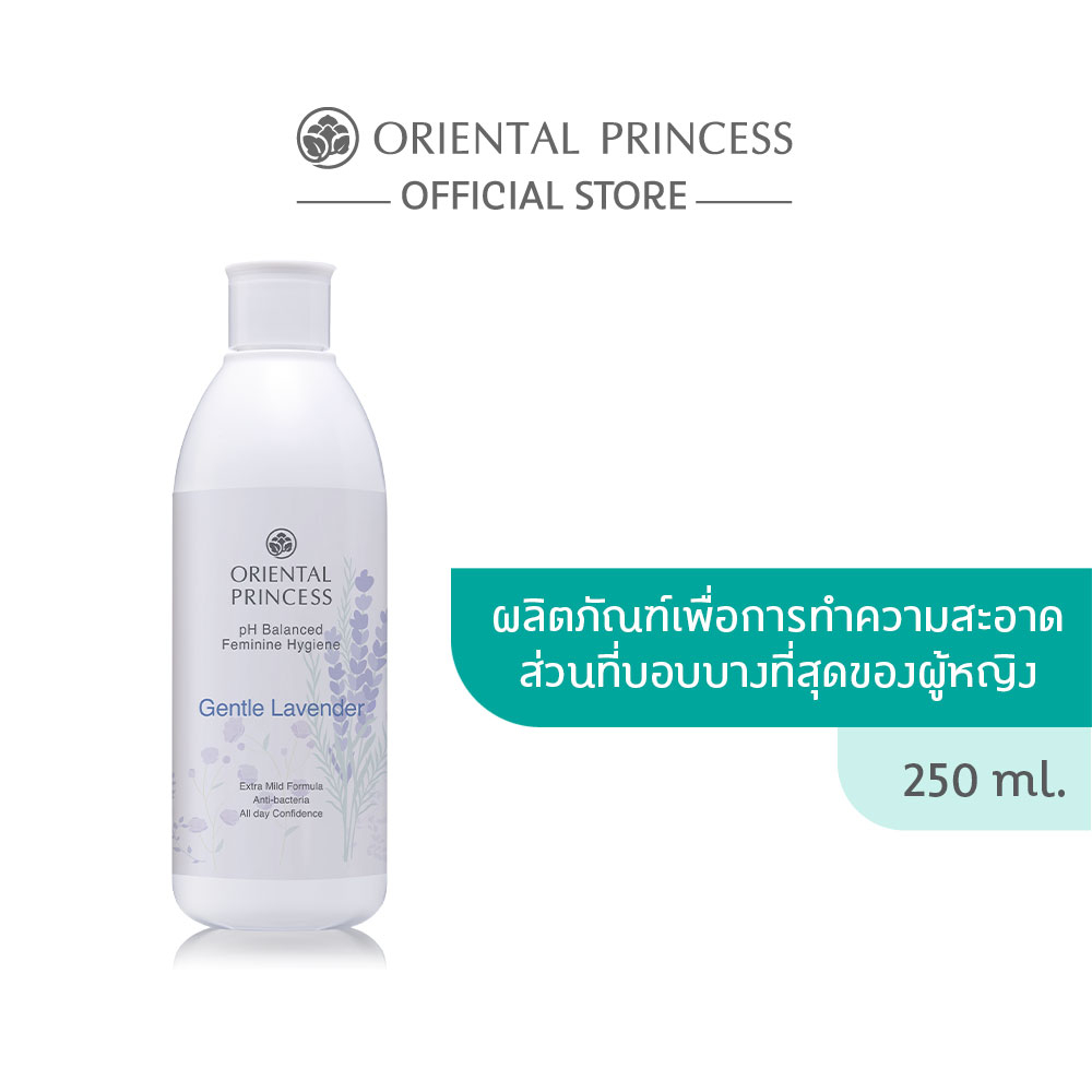 Oriental Princess ทำความสะอาดจุดซ่อนเร้น pH Balanced Feminine Hygiene Gentle Lavender 250 ml