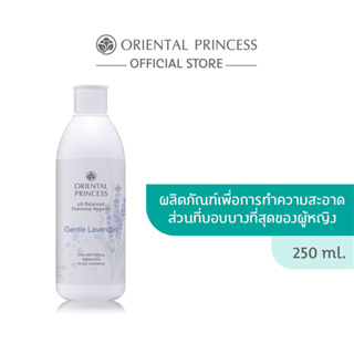 Oriental Princess pH Balanced Feminine Hygiene Gentle Lavender 250 ml.