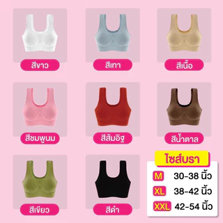 เสื้อชั้นในทรงสปอร์ตบรา สาวอวบใส่ได้มี 3 ไซต์ผ้านุ่มยืดได้เยอะใส่สบายไม่มีตะขอหลัง ชุดชั้นในไซต์ใหญ่