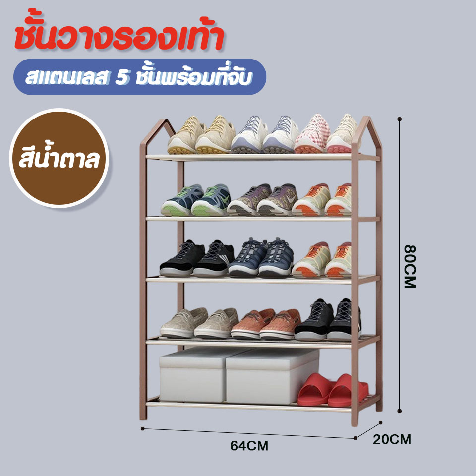 Hommy ( 2 สี นะจ๊ะ)วางรองเท้า สแตนเลส 5 ชั้น 15คู่ พร้อมที่จับ ขอบพลาสติก DIY ตู้ shoe rack - KA#054